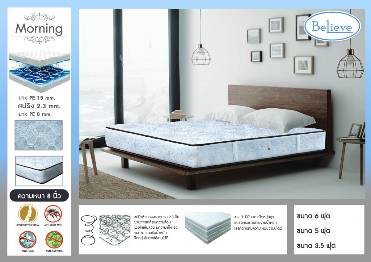 ที่นอนสปริง