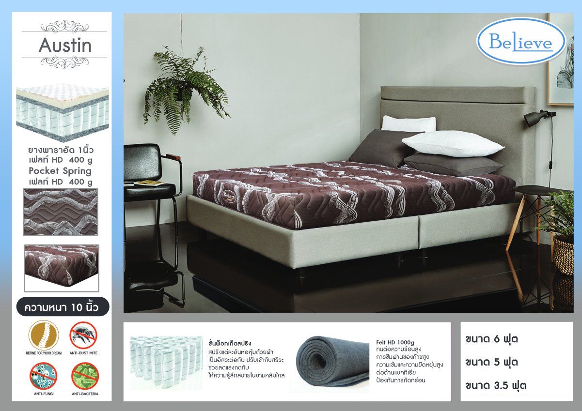 ที่นอนpodketspring+ยางพารา