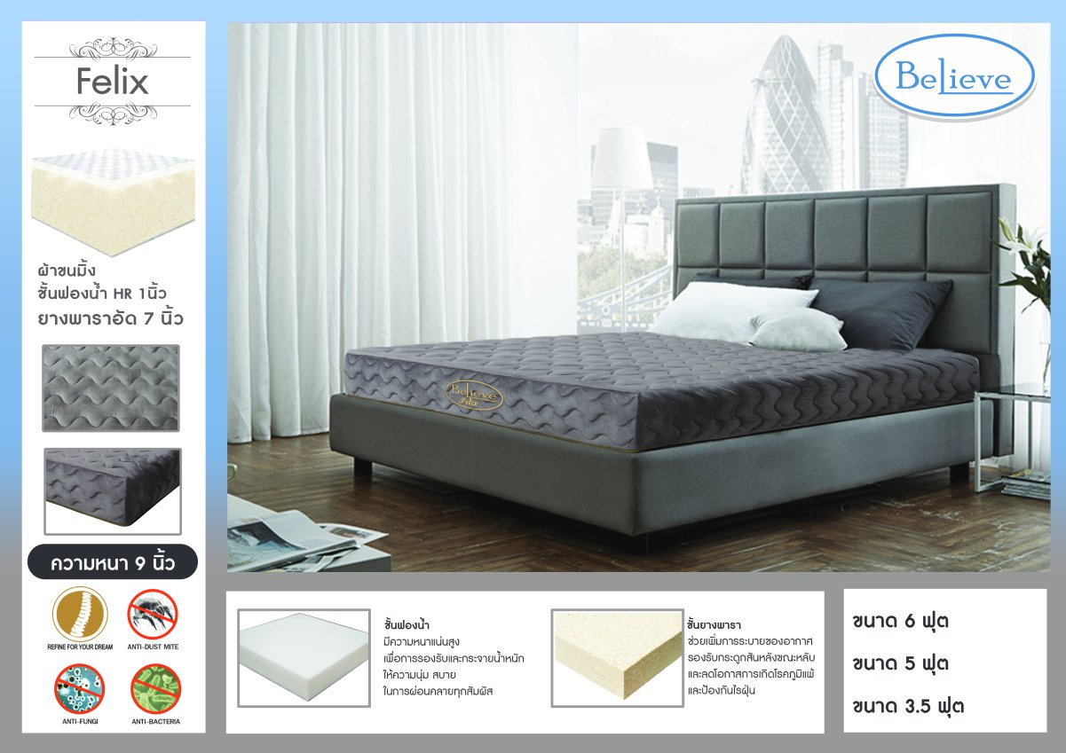 ที่นอนยางพารา