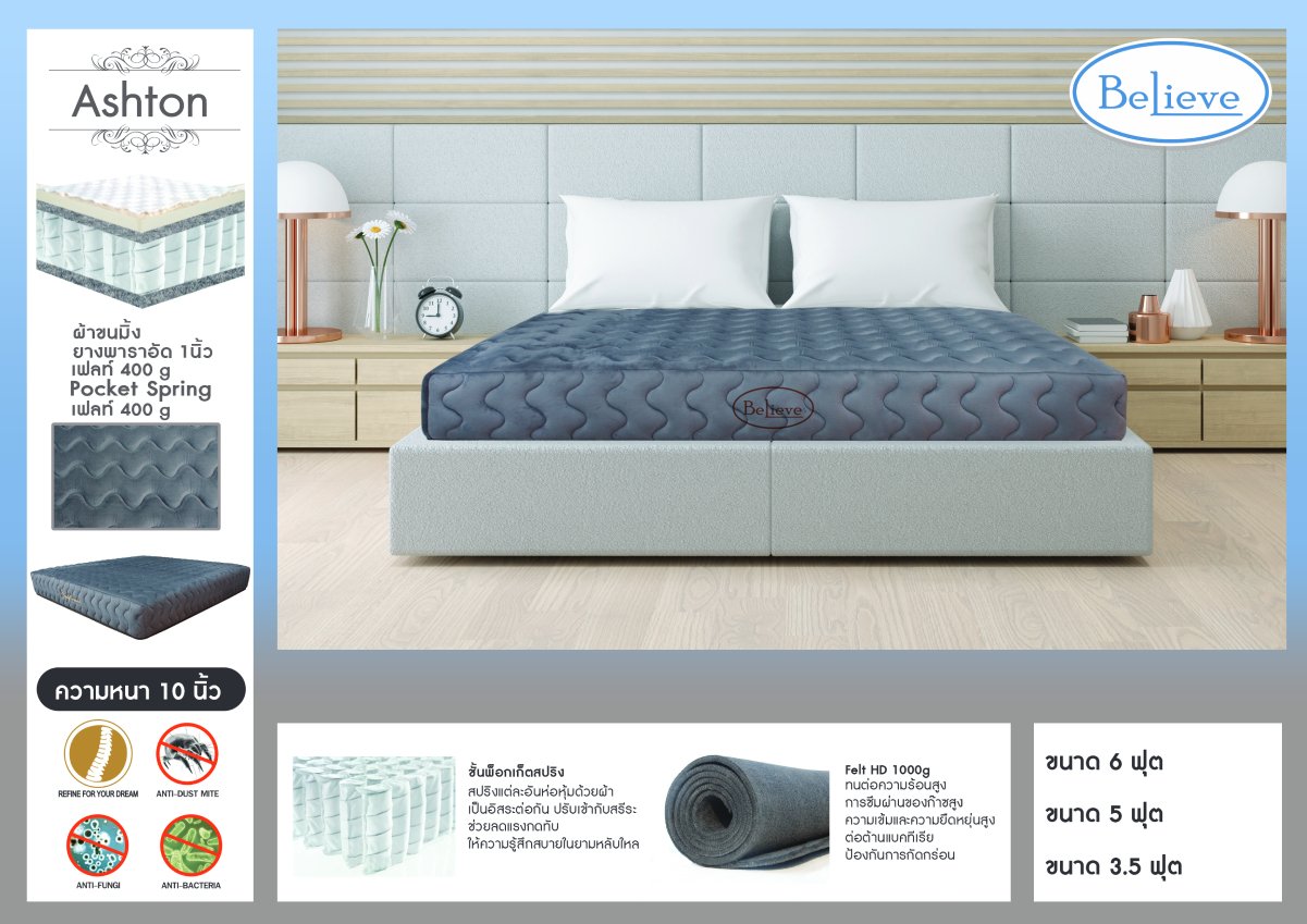 ที่นอนpodketspring